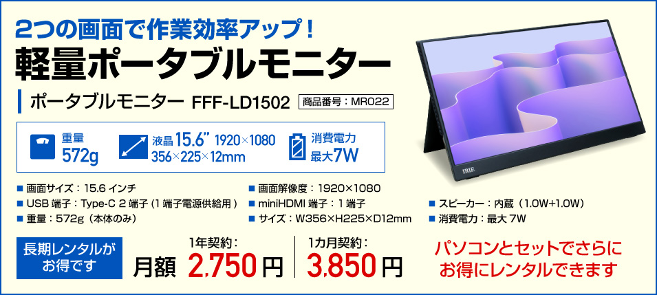FFF-LD1502
